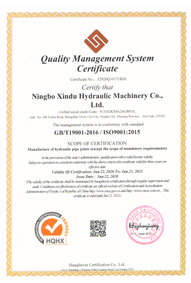 质量管理体系认证证书（英文）